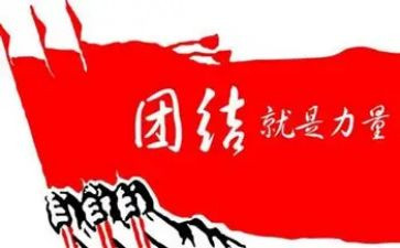 团结班会活动总结7篇