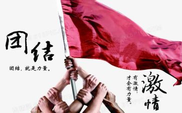 团结合作的心得体会5篇