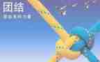团结协作作文8篇