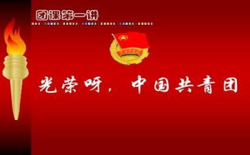 团课心得体会600字8篇