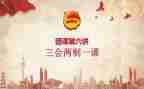 2024年团课心得6篇