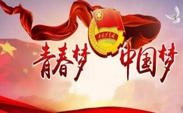 团青年活动总结6篇