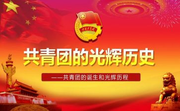 优秀团青年培训心得体会7篇