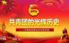优秀团青年培训心得体会7篇