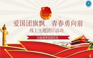 315团日心得7篇