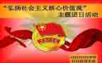 团日活动的总结的总结优秀6篇