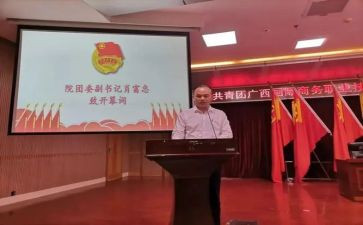 2024团委述职报告7篇