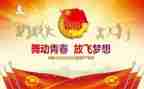2024团委工作报告6篇