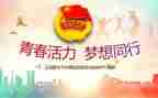 2023校团委工作总结报告7篇