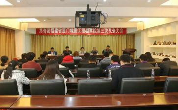 竞选团委会演讲稿精选6篇
