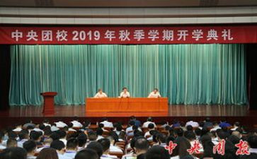 团校心得体会优质6篇