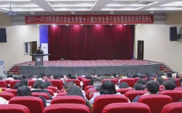 团校培训的心得体会范文7篇