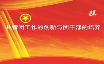 校团学组织工作总结5篇