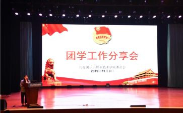 大学入团学申请书7篇