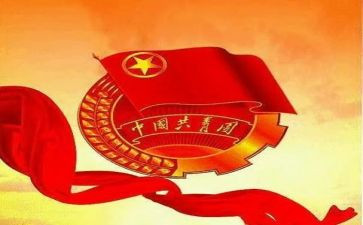 大学生团支书竞选演讲稿5篇