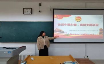 大学班级团支书竞选演讲稿6篇