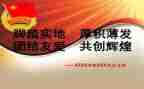 团支部工作总结及2024年工作计划6篇