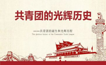 团支部工作总结优质7篇