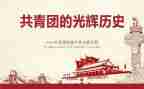 团支部工作总结精选6篇