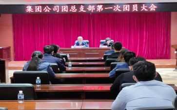 2024团总支工作总结推荐8篇