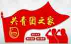 申请入团组织申请书5篇