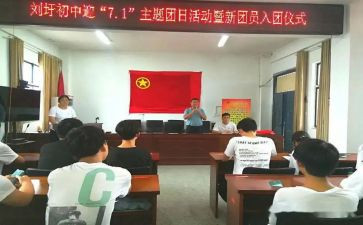 总结团组织活动总结6篇