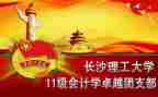 团组织活动活动总结模板5篇