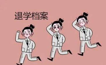 退学位申请书推荐6篇