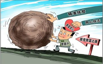 脱贫工作个人工作总结6篇