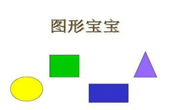 大班数学拼图形教案5篇