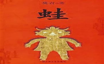 花和蛙中班教案通用5篇