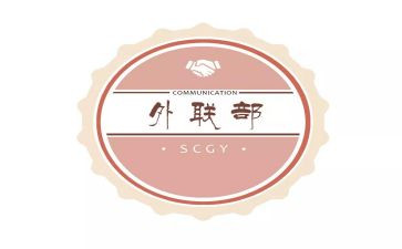 青协外联部工作总结参考8篇