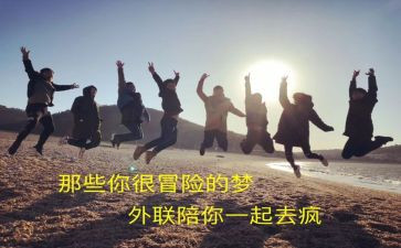 外联部的工作总结优质7篇