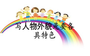写我的外貌的作文8篇