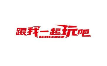 写游玩的作文优秀5篇