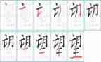 展望2024年作文800字8篇