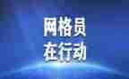2024年社区网格员年终工作总结5篇