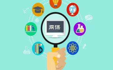 网课期间工作总结精选6篇