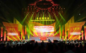 元旦活动晚会活动方案7篇