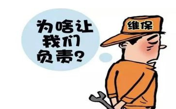 维保工作年终总结5篇