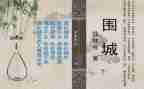 读围城心得体会600字7篇