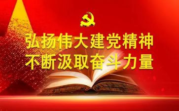 伟大精神的心得体会7篇