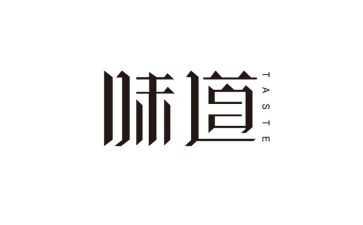 写味道的作文推荐8篇