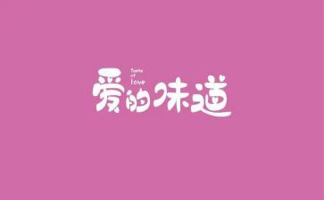 写味道的作文优秀7篇