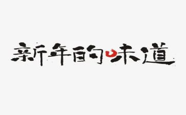 家乡的味道作文600字作文5篇