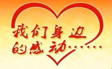 很感动的作文6篇