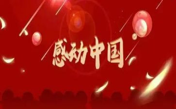 让我感动作文通用8篇