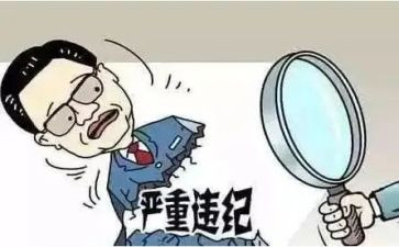 违规吃喝警示心得体会7篇
