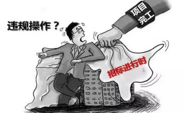 违规涉企收费自查报告5篇