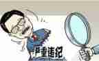 违规吃喝警示心得体会7篇